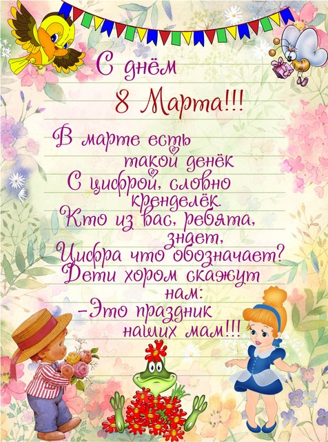 Поздравление для мамы детские Поздравление для мамы детские
